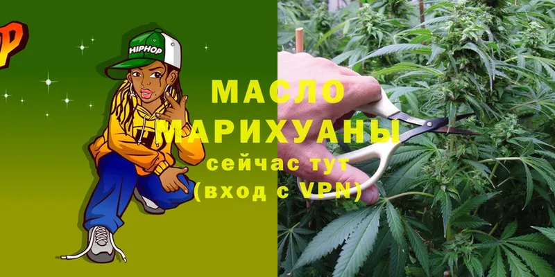 ТГК гашишное масло  Касли 